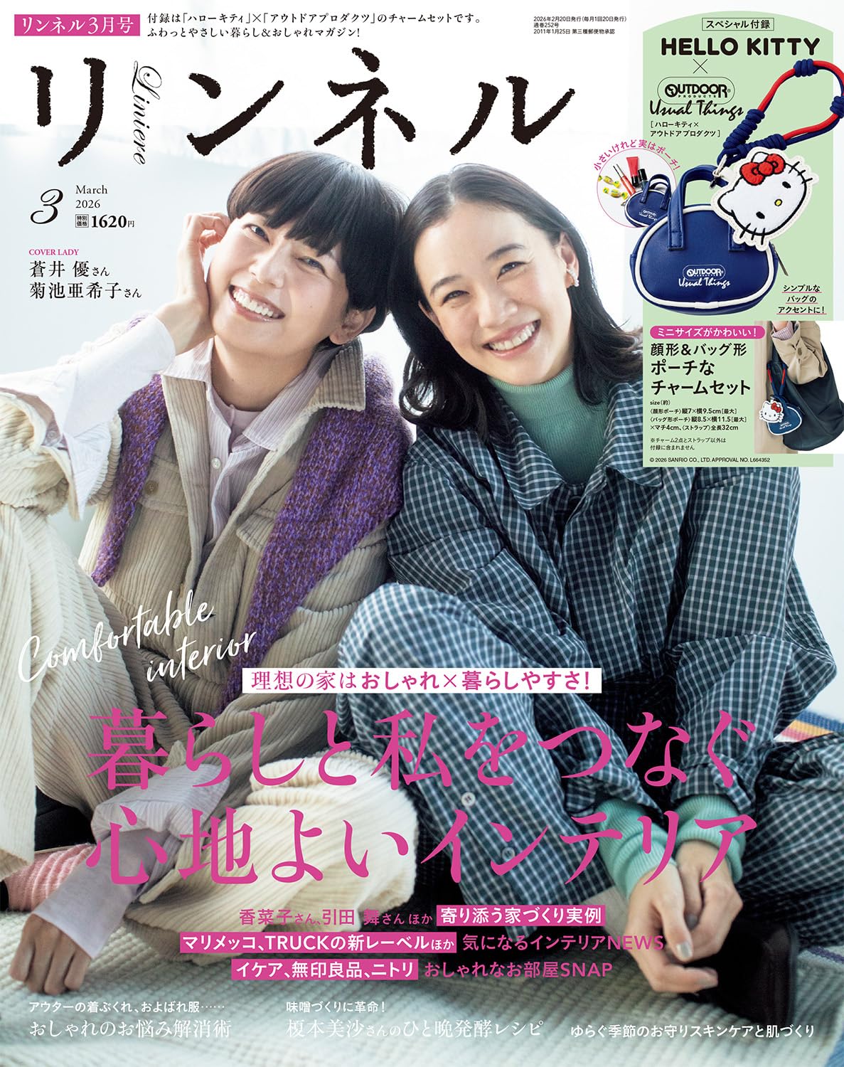 自然生活風格服飾圖鑑 3月